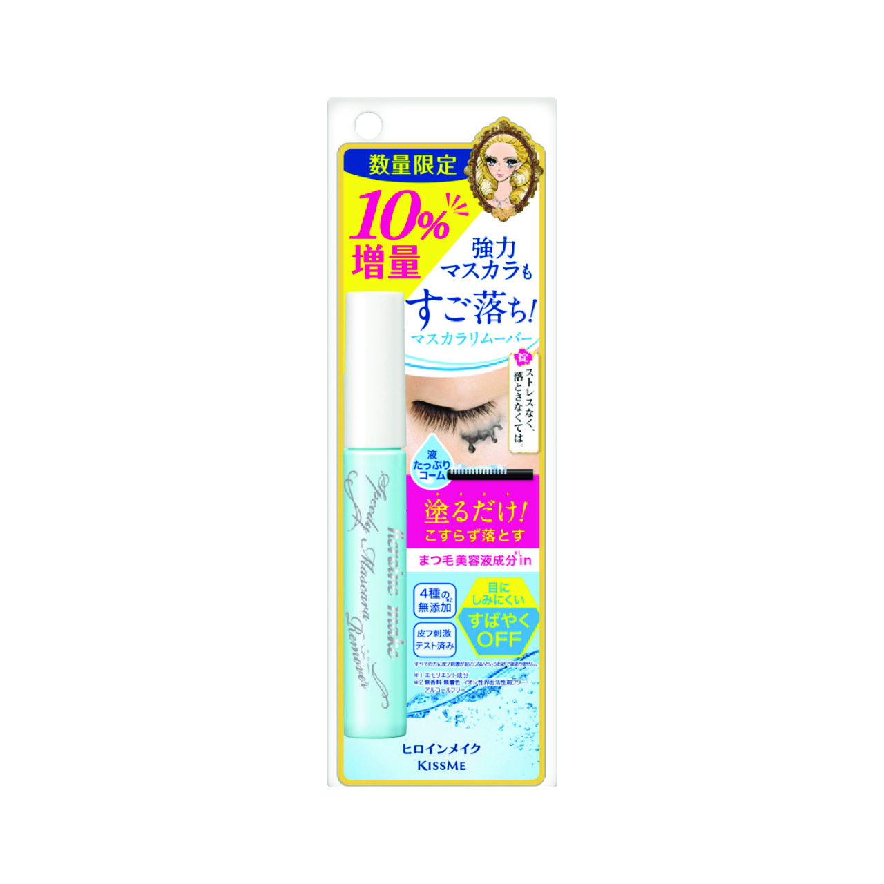 Tẩy Trang Và Làm Sạch Nhanh Làn Mi Kissme Heroine Make Speedy Mascara Remover (7.3ml)