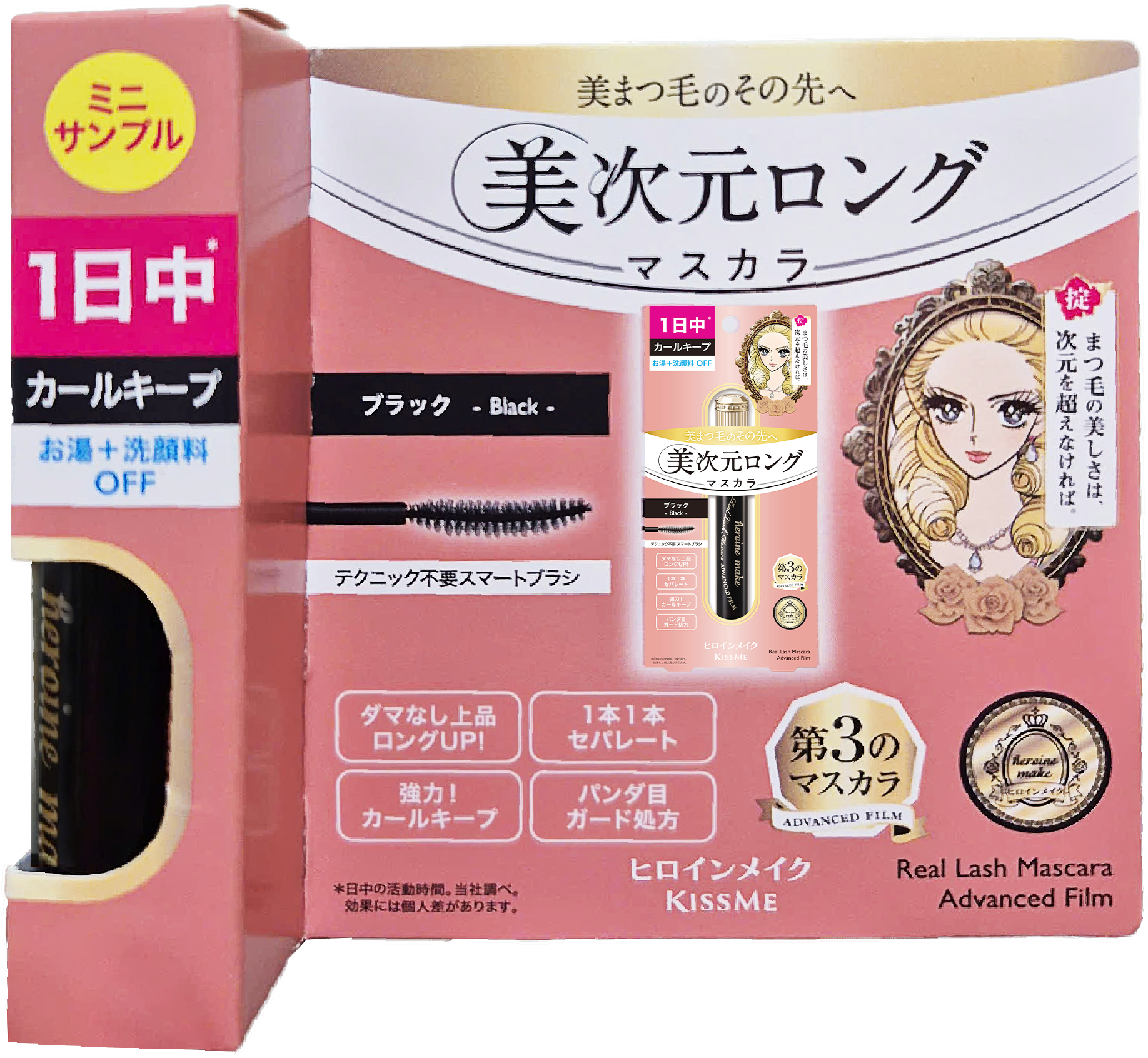 Mascara Màng Film Cải Tiến Siêu Chống Trôi Làm Cong Và Dài Mi Kissme Heroine Make - Phiên Bản Hoàng Gia ( 2.8g )